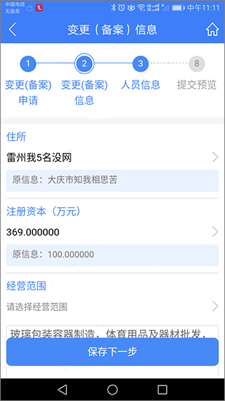 前方直击！国足落地新加坡后当晚训练，伊万带队曾使用过这片场地
